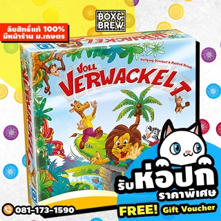 Voll Verwackel (English Version) board game บอร์ดเกม