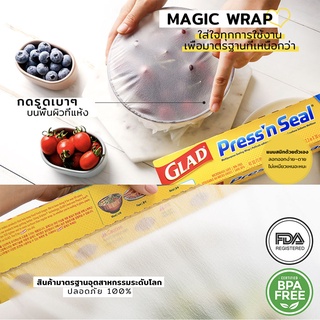 ภาพขนาดย่อของภาพหน้าปกสินค้าMagic Wrap ไซส์ Medium 70ft Dot Edition Glad Press n Seal แรปถนอมอาหาร แรปอาหาร ฟิล์มห่ออาหาร ซีลฝาแก้ว แรปเกาหลี จากร้าน magicwrapth บน Shopee ภาพที่ 2