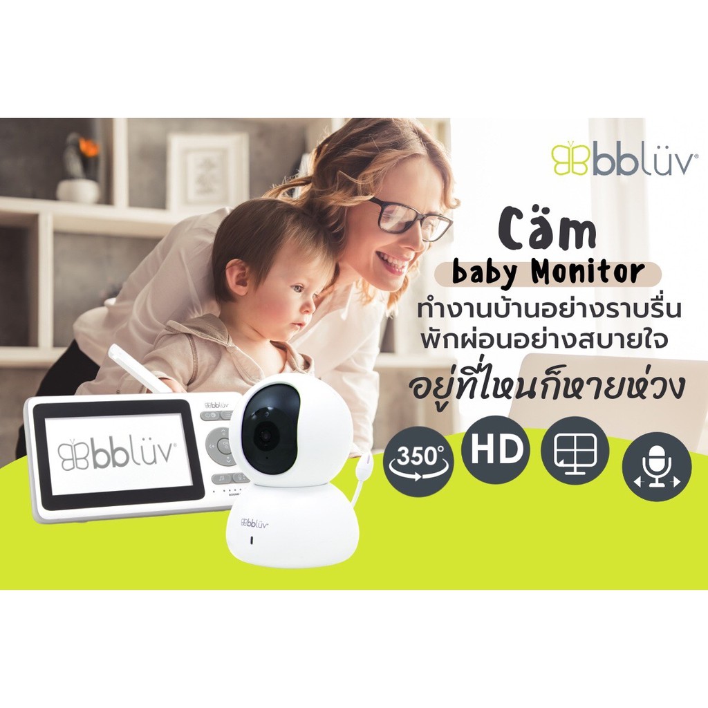 bbluv-cam-hd-baby-video-camera-amp-monitor-เบบี้มอนิเตอร์-กล้องดูลูกน้อย-กล้องวีดีโอเบบี้มอนิเตอร์ไร้สาย