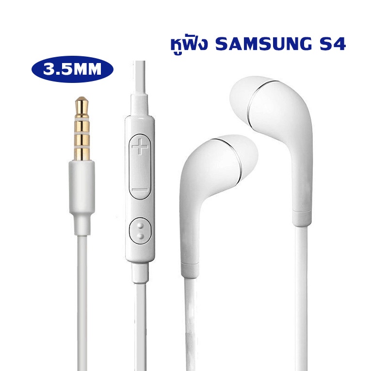 ภาพหน้าปกสินค้าหูฟัง SAMSUNG S4 แบบตัวเสียบแจ็คกลม หูฟังแท้ small talk earphone หูฟังไมโครโฟน หูฟัง รองรับ SAMSUNG S4 S6 S7 S8 S9 J5 J7 J3 NOTE5 NOTE8 NOTE9