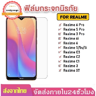 ภาพขนาดย่อของสินค้าฟิล์มใส ฟิล์มกระจก Realme C21Y 7 C17 C12 C3 C2 C1 C11 5i 5 5s 5pro 6 Pro Realme 3 3Pro 7 Pro ฟิล์มเรียวมี ฟิล์มกันรอย