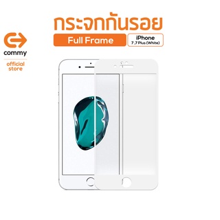 Commy กระจกกันรอย Full Frame iPhone7  / iPhone7 Plus (ฺWhite)