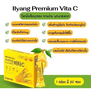 ภาพขนาดย่อของภาพหน้าปกสินค้าใหม่ วิตามินซีผง ฉีกซองทานได้เล้ย Ilyang Premium Vita C Lemon จากร้าน jern2shop บน Shopee ภาพที่ 4