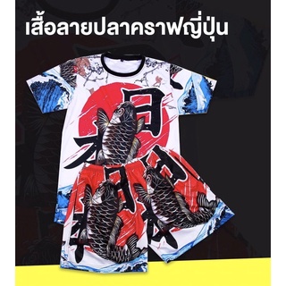 เสื้อยืดญี่ปุ่น พร้อมกางเกง มีให้เลือก3 แบบ