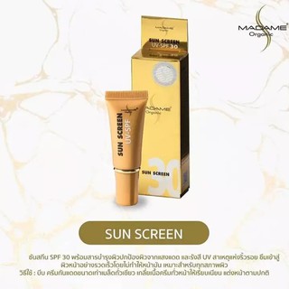 กันแดด มาดามออแกนิก Madame Organic Sunscreen  ซันสกรีน ขนาด 10 กรัม