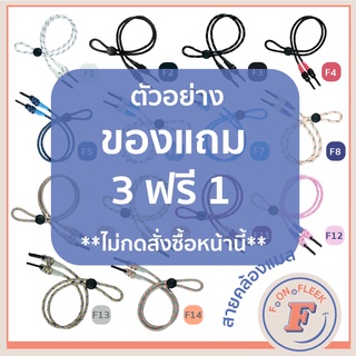 สินค้าฟรี ( ✖️กด 