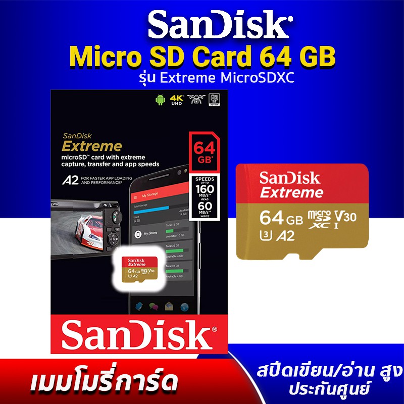 SanDisk Extreme microSDXC UHS-I A2 64GB (SDSQXA1-128G-GN6MN) ความเร็ว ...