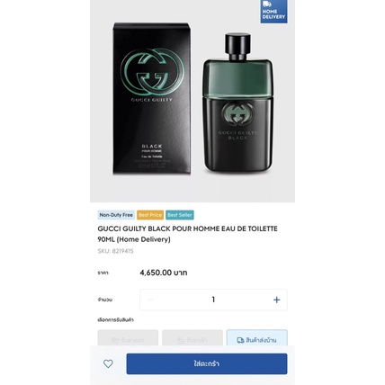 น้ำหอม-gucci-guilty-black-pour-homme-eau-de-toilette-แท้-ป้ายคิงเพาเวอร์