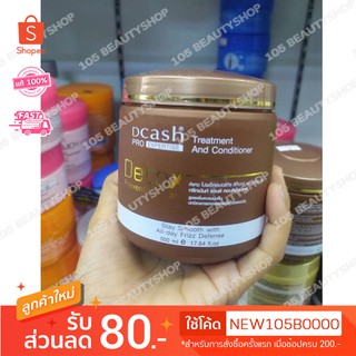 Dcash detox ทรีทเม้นท์ 🌰สำหรับผมชี้ฟูแห้งกรอบ 500ml