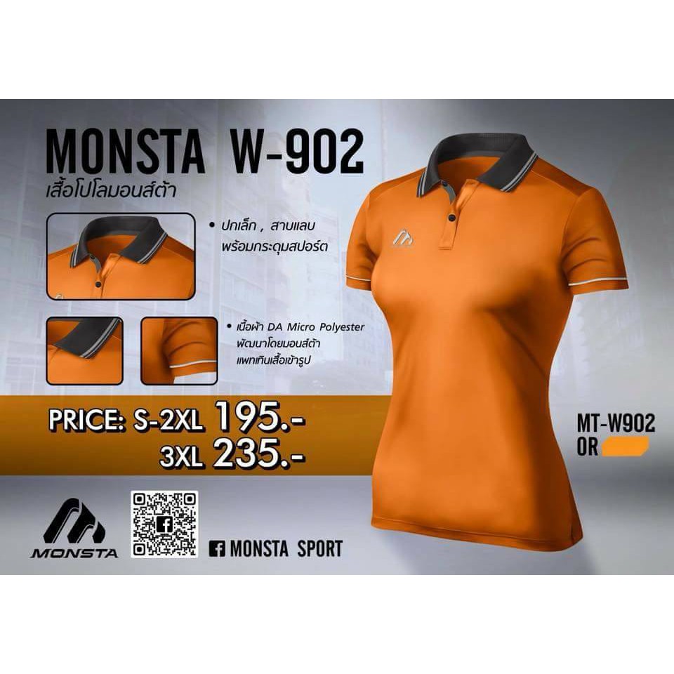 เสื้อโปโลหญิง-monsta-w-902