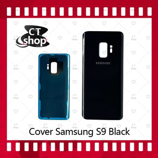 สำหรับ Samsung S9 ธรรมดา อะไหล่ฝาหลัง หลังเครื่อง Cover อะไหล่มือถือ คุณภาพดี CT Shop