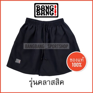 ภาพขนาดย่อของภาพหน้าปกสินค้า(รุ่นคลาสสิก) กางเกง BANGBANG 100% *รบกวนอ่าน นะคะ จากร้าน bangbang_sportshop บน Shopee ภาพที่ 5
