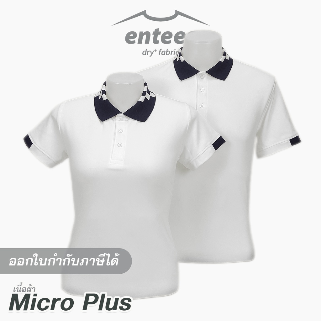 เสื้อโปโล-micro-plus-สีขาว-คอปกลายตารางหมากรุก