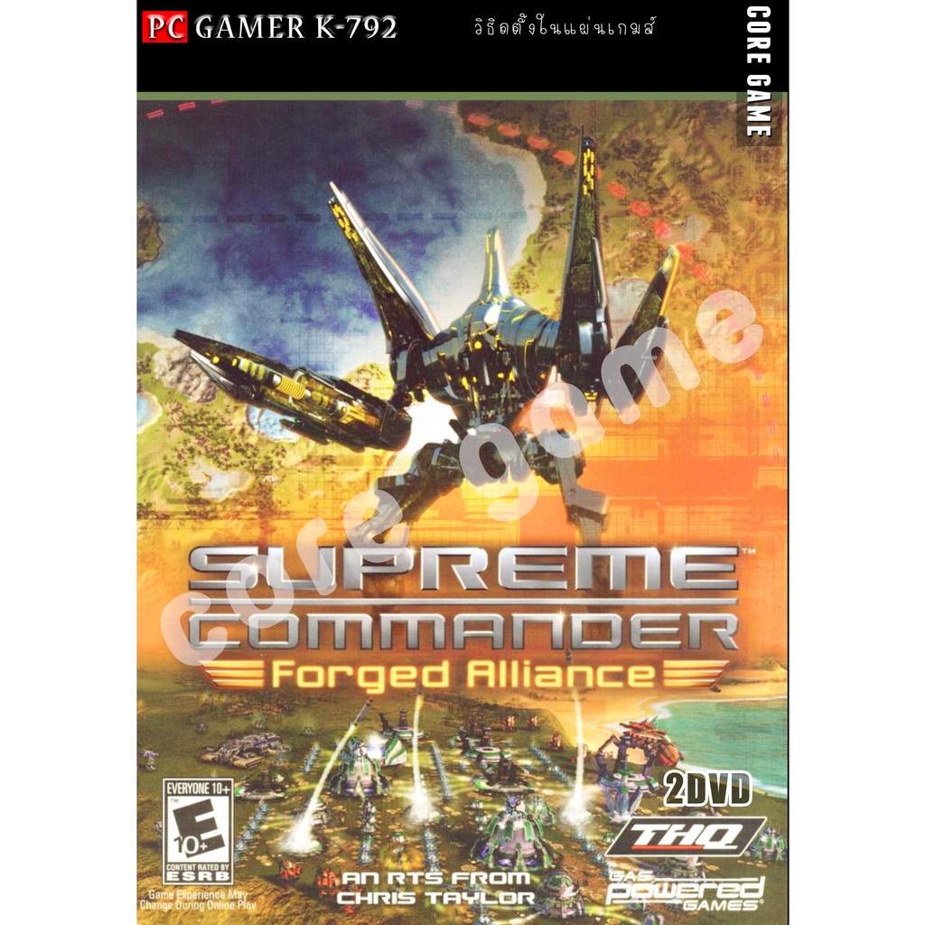 supreme-commander-1-2-forged-alliance-แผ่นเกมส์-แฟลชไดร์ฟ-เกมส์คอมพิวเตอร์-pc-โน๊ตบุ๊ค