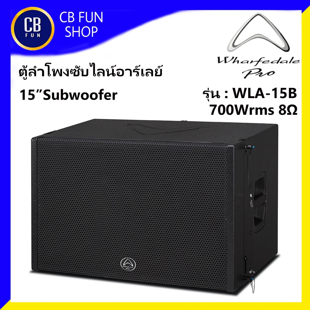 wharfedalepro-รุ่น-wla-15b-ลำโพงซับวูฟเฟอร์-15นิ้ว-ราคาต่อ1ใบ-700-watt-rms-8-สินค้าใหม่แกะกล่องทุกชิ้น-ของแท้100