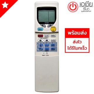 รีโมทแอร์ พานาโซนิค Panasonic รีโมทแบบนี้ใช้ได้ทุกรหัส รหัสA75C2624 [มีสินค้าพร้อมส่งตลอดนะครับ]