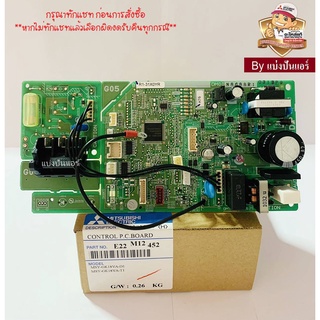 แผงวงจรคอยล์เย็นมิตซูบิชิ อีเล็คทริค Mitsubishi  Electric ของแท้ 100%  Part No. E22M12452