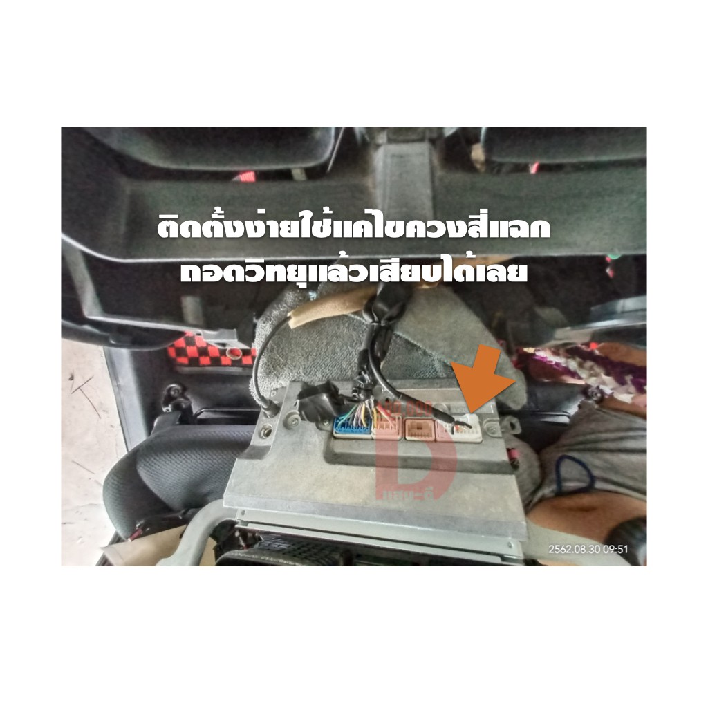 aux-ปลั๊กตรงรุ่น-สำหรับ-วิทยุติดรถ-toyota-vios-โตโยต้า-วีออส-ปี-2007-2008-2009-2010-2011-2012