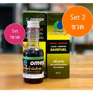 🔴หัวเชื้อน้ำมันดีเชล Omega 903 Booster ขนาด 60 ML/1กล่อง หัวเชื้อน้ำมันดีเซลระดับโลก นำเข้าAustralia