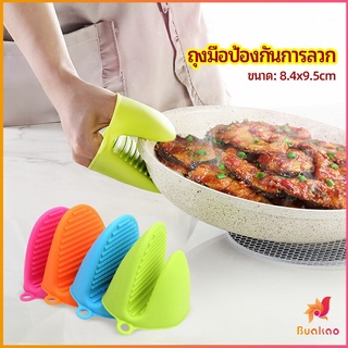 ถุงมือซิลิโคนจับหม้อร้อน ถุงมือกันความร้อน ซิลิโคนจับหม้อ Silicone anti-scald gloves