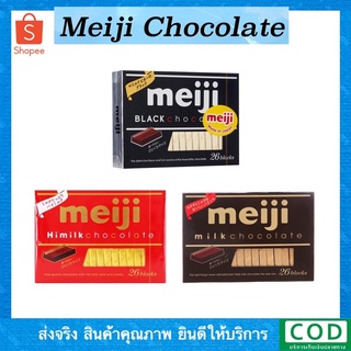 Meiji เมจิ ช็อกโกแลต 🍫ขนาด 120 กรัม บรรจุ 26 ชิ้น ขายดีอันดับหนึ่ง