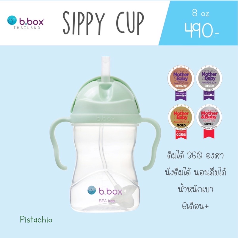 ภาพสินค้าแก้วหัดดื่มบีบ๊อกซ์ Bbox Sippy Cup ของแท้100% จาก Bbox Thailand ตัวแทนจำหน่ายในไทยเพียงผู้เดียว จากร้าน bbox_thailand บน Shopee ภาพที่ 2