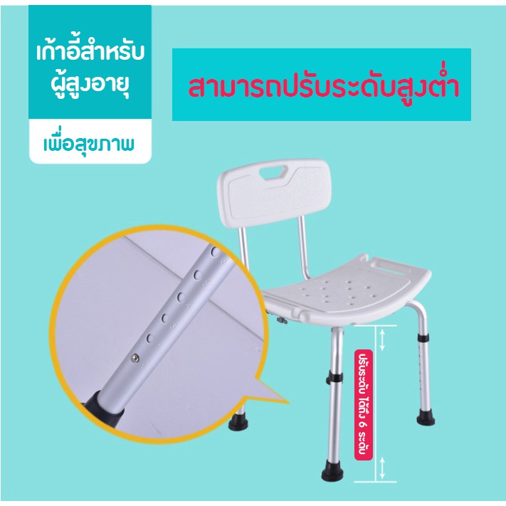 เก้าอี้อาบน้ำผู้ป่วย-แบบประหยัด-เก้าอี้นั่งถ่ายผู้สูงอายุ-shower-chair