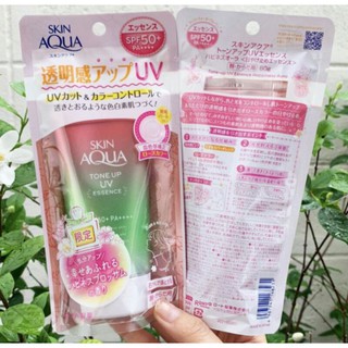 กันแดดโทนอัพสีโรส ออร่า ตัวดังจากญี่ปุ่น Sunplay Skin Aqua Tone Up UV Essence SPF50+PA++++ - Rose aura ขนาดปกติ