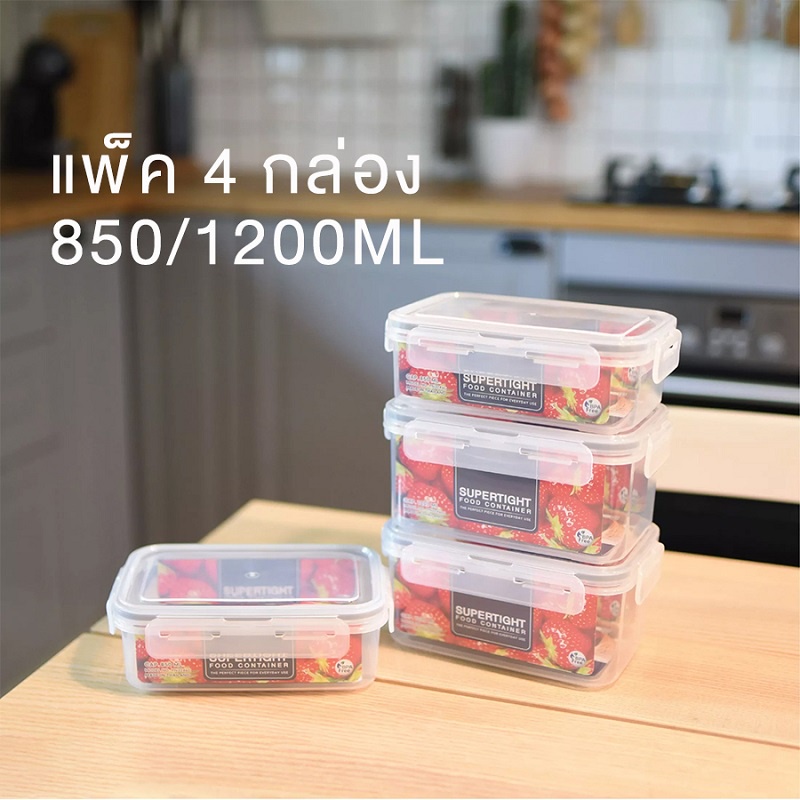 กล่องถนอมอาหาร-แพค-4-ใบ-กล่องใส่อาหาร-เข้าไมโคเวฟได้-กล่องเก็บอาหาร-มีฝาปิด-กล่องข้าว-box-set-encoremall