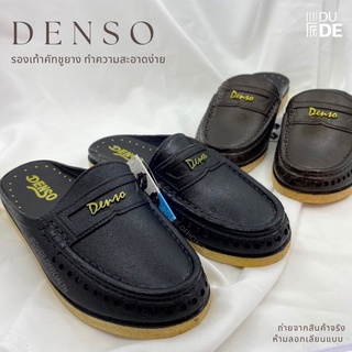 ภาพขนาดย่อของสินค้ารองเท้าคัทชู เปิดส้น Denso เดนโซ่ ทำจากยางพารา รองเท้าผู้ชาย รองเท้าสวมลำลอง