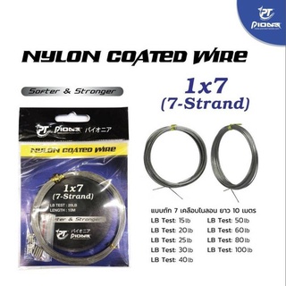 สายสลิงไพโอเนียร์ pioneer 1x7 ขนาด15bl,20bl,25bl,30bl,40bl,50bl,60bl,80bl,100bl