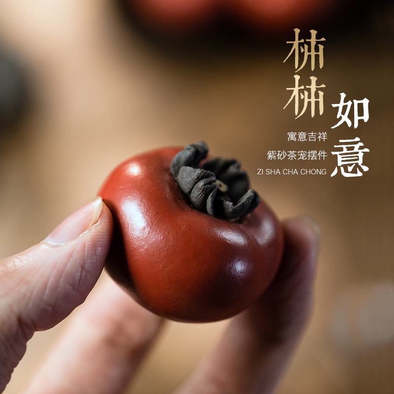 yixing-zisha-tea-pet-persimmon-เครื่องประดับ-uayun-ชุดชาประติมากรรม-เปลี่ยนมือได้-a202