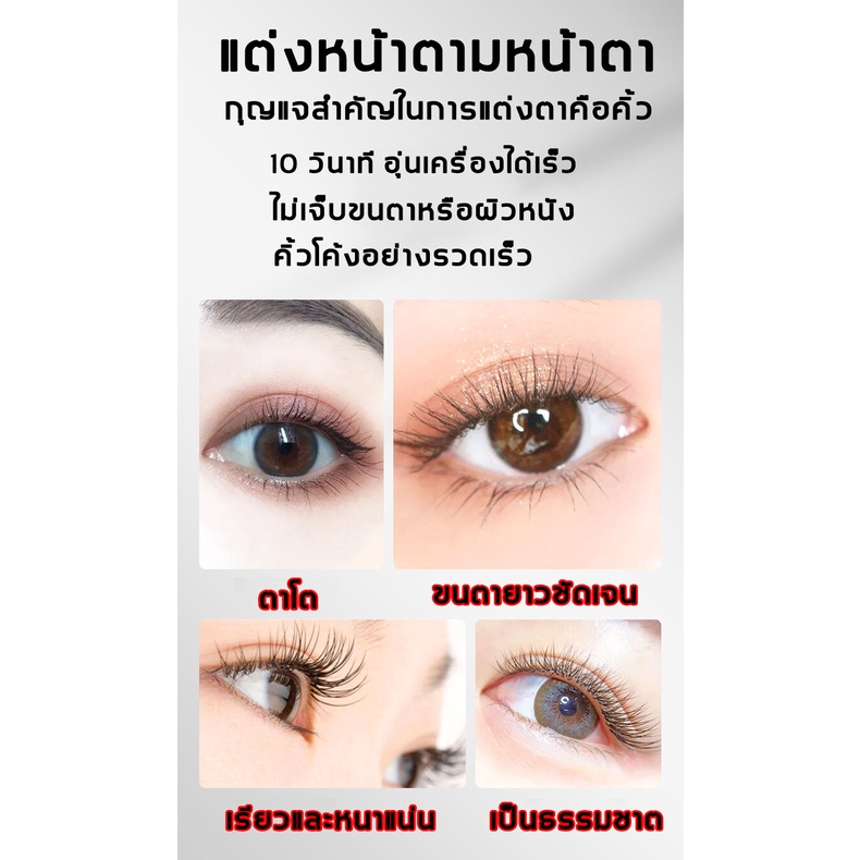 ที่ดัดขนตาไฟฟ้า-ที่ดัดขนตาแบบควบคุมอุณหภูมิ-ไม่ทำร้ายขนตา-ดัดขนตา-เปลี่ยนแบตเตอรี่-ขยายตา-จัดทรงขนตาให้สวย-ดัดขนตา