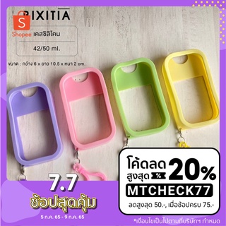 ภาพขนาดย่อของภาพหน้าปกสินค้าลดเพิ่ม20% BIXITIA เคสซิลิโคนเปล่าพร้อมสายคล้อง+ที่ห้อยกระเป๋าใส่สเปรย์ขนาด 45 -50 ml จากร้าน bixitia บน Shopee