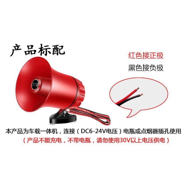 โทรโข่ง-โทรโข่งกระจายเสียงขนาดพกพา-12v90v-ลำโพง-megaphone-12v-tf-card-or-usb-ประชาสัมพันธ์-บลูทูธ