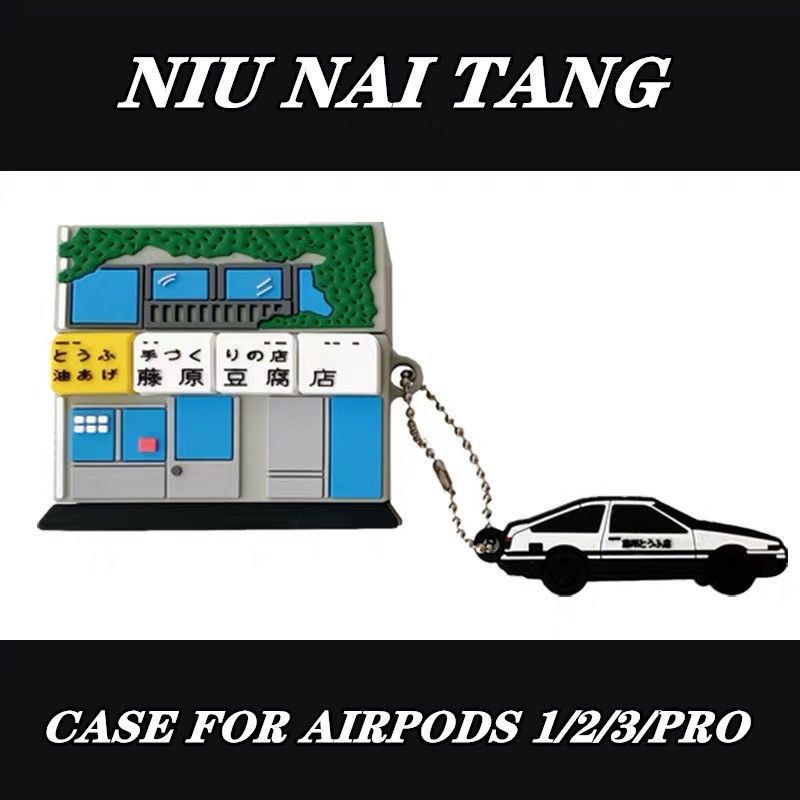 AE86 เคส Airpods pro 1 2 เป็นที่นิยม ร้านฟูจิวาระเต้าหู้ แฟชั่น ไม่จาง ...