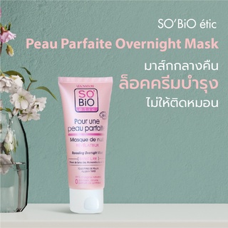 SoBio Etic Peau Parfiat Overnight Mask ตัวช่วยในการลดสิว รอยดำ รอยแดง ที่เกิดจากการแกะสิวบนใบหน้า ผิวกระจ่างใส