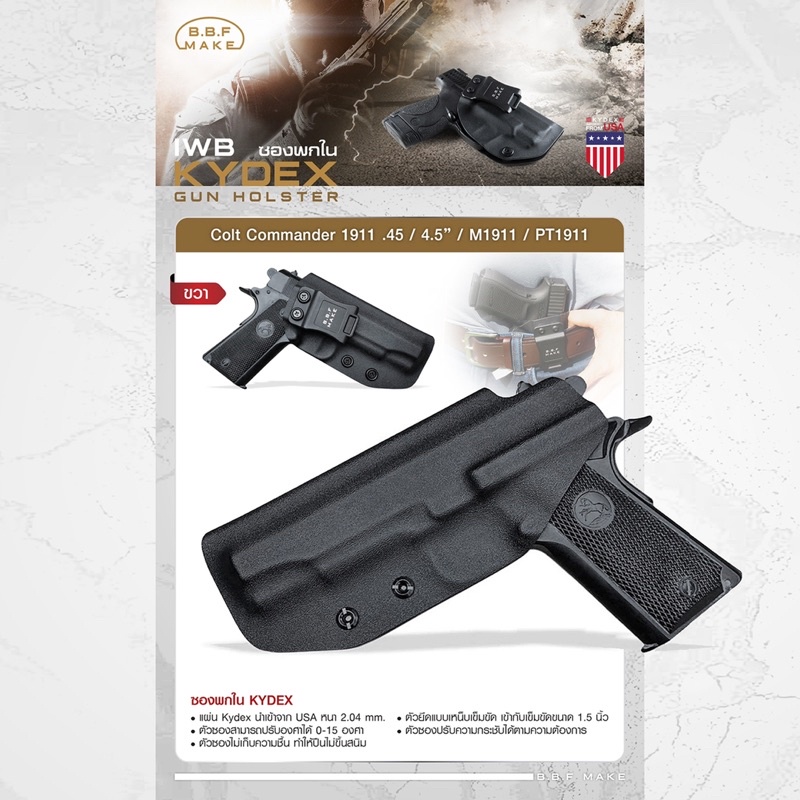 bbf-make-kydex-holsterซองพกใน-kydex-colt-commander-1911-45-ko550-ดำ-colt-commander-1911-45-4-5-m1911-pt1911