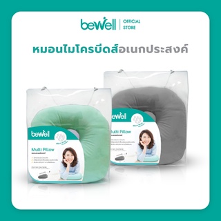 Bewell หมอนอเนกประสงค์ ไมโครบีด นุ่ม ใช้รองคอ รองหลัง กอดตอนดู netflix ใช้ได้ทั้งในรถ ออฟฟิศ ในห้องนั่งเล่น (รุ่น H-15)