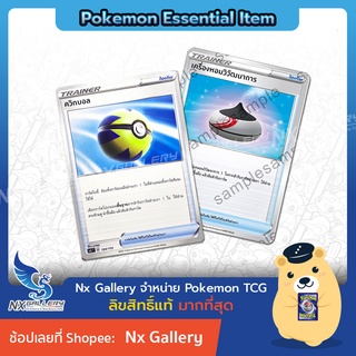 ราคา[Pokemon] Single Trainer Item Card - ควิกบอล ,เครื่องหอมวิวัฒนาการ - Quick Ball ,Evolution Incense (โปเกมอนการ์ด)