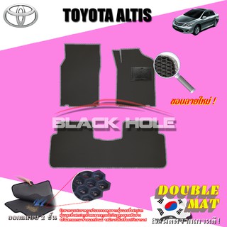 Toyota Altis 2008-2013 ฟรีแพดยาง พรมรถยนต์เข้ารูป2ชั้นแบบรูรังผึ้ง Blackhole Carmat