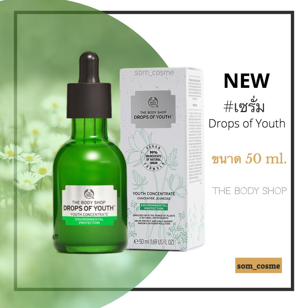The Body Shop Drops of Youth Youth Concentrate 50 ml. Shopee Thailand