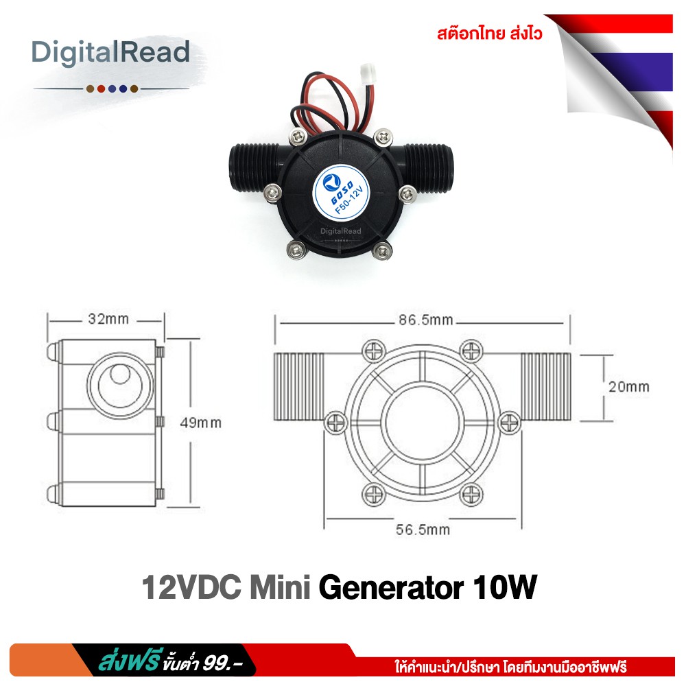 12vdc-mini-generator-10w