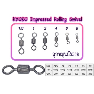 ลูกหมุนถังลาย Ryoko Impressed Rolling Swivel เบอร์ 1/0-8