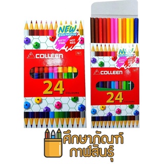 สีไม้ Colleen รุ่น 24 สี 12 แท่ง NO.787