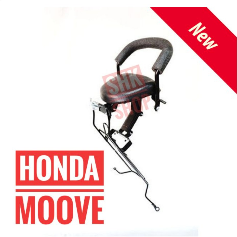 เบาะเด็ก-ฮอนด้า-มูฟ-honda-moove-ที่นั่งเด็ก-ติด-มอเตอร์ไซค์