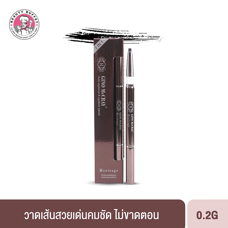 beauty-buffet-gino-mccray-heritage-auto-eyebrow-amp-eyeliner-จีโน่-แม็คเครย์-เฮอร์ริเทจ-ดินสอเขียนคิ้วและขอบตา