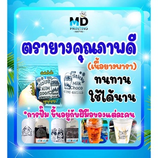 สินค้า ตรายางเนื้อยางพาราด้ามพลาสติก ปั๊มแก้ว ปั้มถุง ปั้มพลาสติก ออกแบบให้ฟรี ทักแชทก่อนสั่งซื้อนะคะ