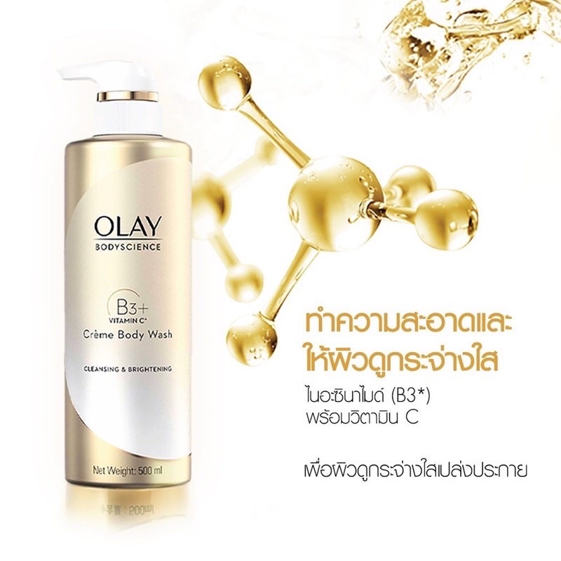 olay-bodyscience-cream-body-wash-ครีมอาบน้ำโอเลย์-บอดี้ไซแอนซ์