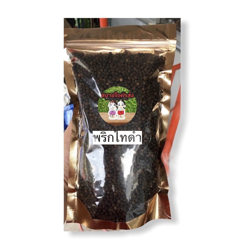 Chanthaburi Black Pepper - Thailand 4oz